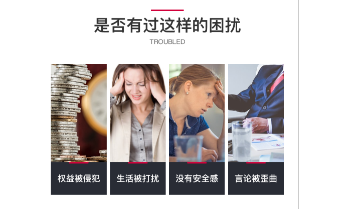 被竊聽(tīng)的困擾