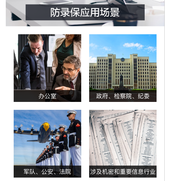 錄音屏蔽器應用場(chǎng)景