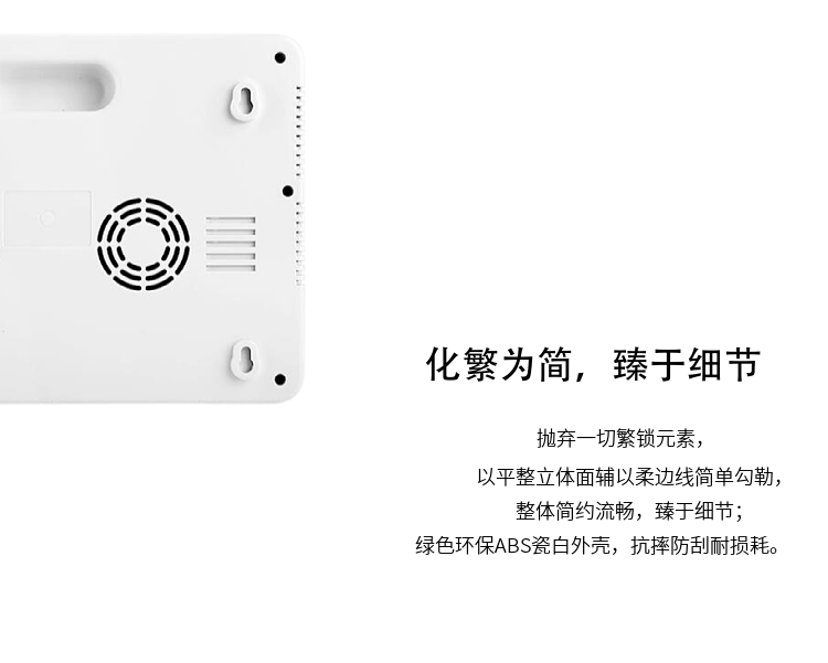 6.對流通風(fēng)孔及內置高效散熱片和風(fēng)扇防止熱量局部堆積和高效排熱
7.外形簡(jiǎn)潔，體積小，占用空間少
8.綠色環(huán)保，對人體無(wú)任何損害
9.安裝簡(jiǎn)易方便