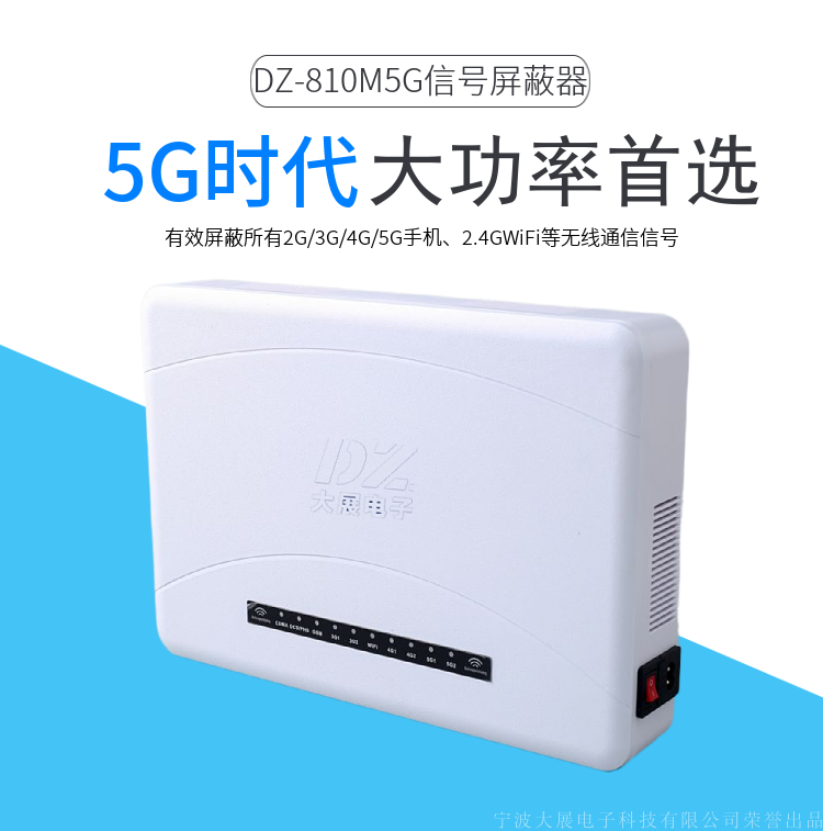 高考信號屏蔽器|考場(chǎng)防作弊干擾器