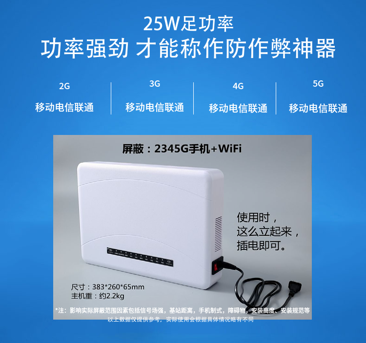 考場(chǎng) ：可以防止和杜絕考生利用現代通訊工具作弊。
加油站、油庫：可避免微波信號干擾引起的火災、爆炸。
教堂：可以清除手機信號噪音，以保持宗教場(chǎng)所的肅穆、莊嚴。
圖書(shū)館： 可以保持讀書(shū)學(xué)習的安靜環(huán)境。