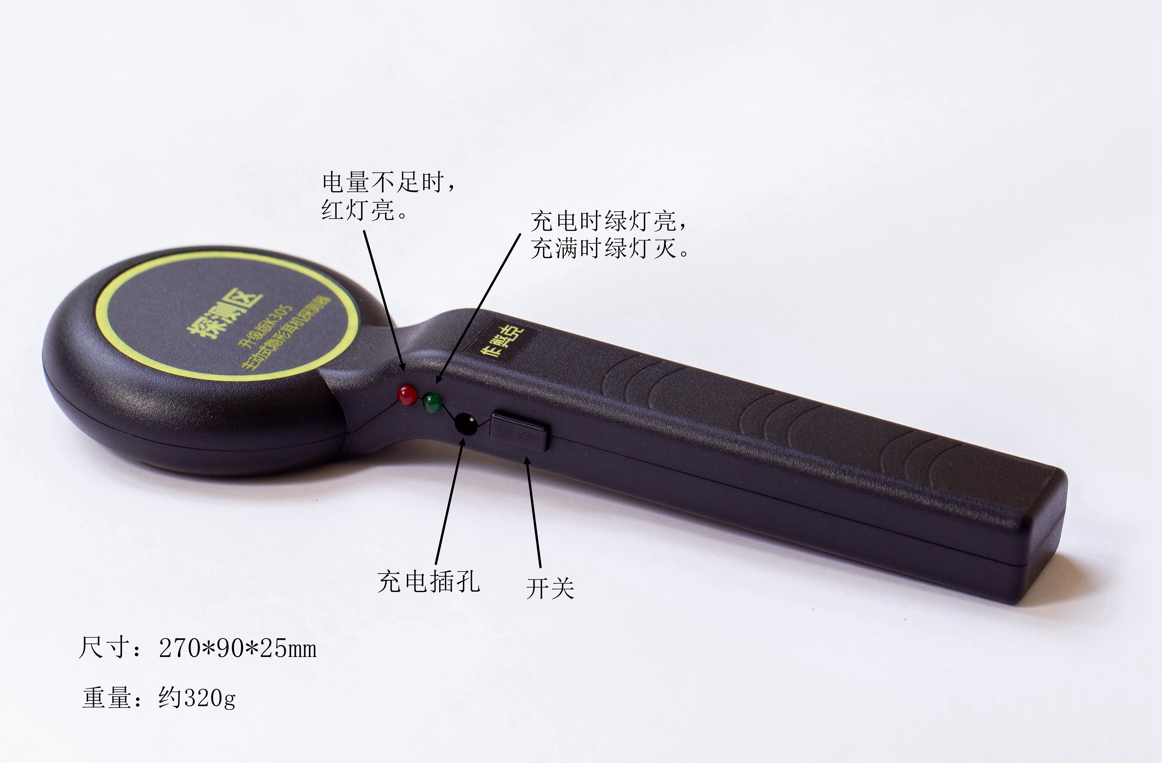 升級版主動(dòng)式隱形耳機探測器