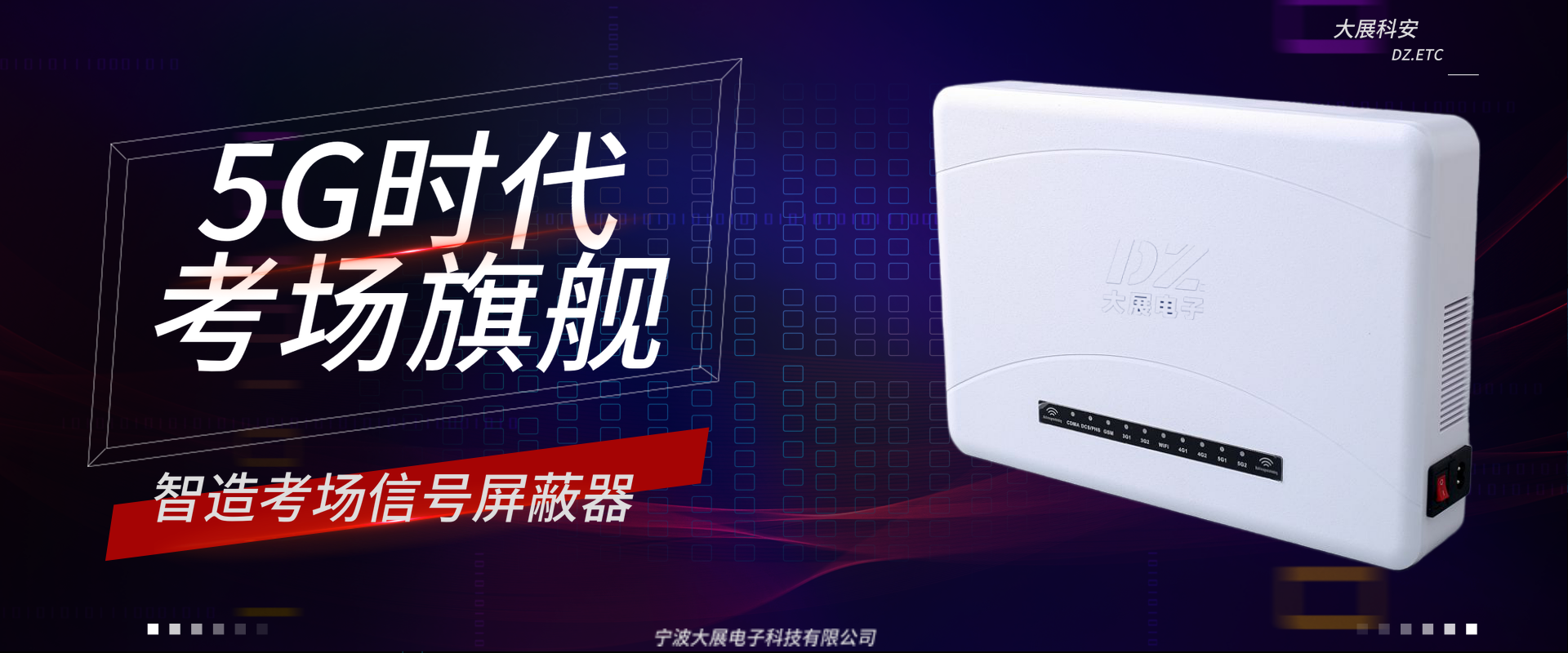 重慶市萬(wàn)州區考場(chǎng)手機信號屏蔽器案例詳情