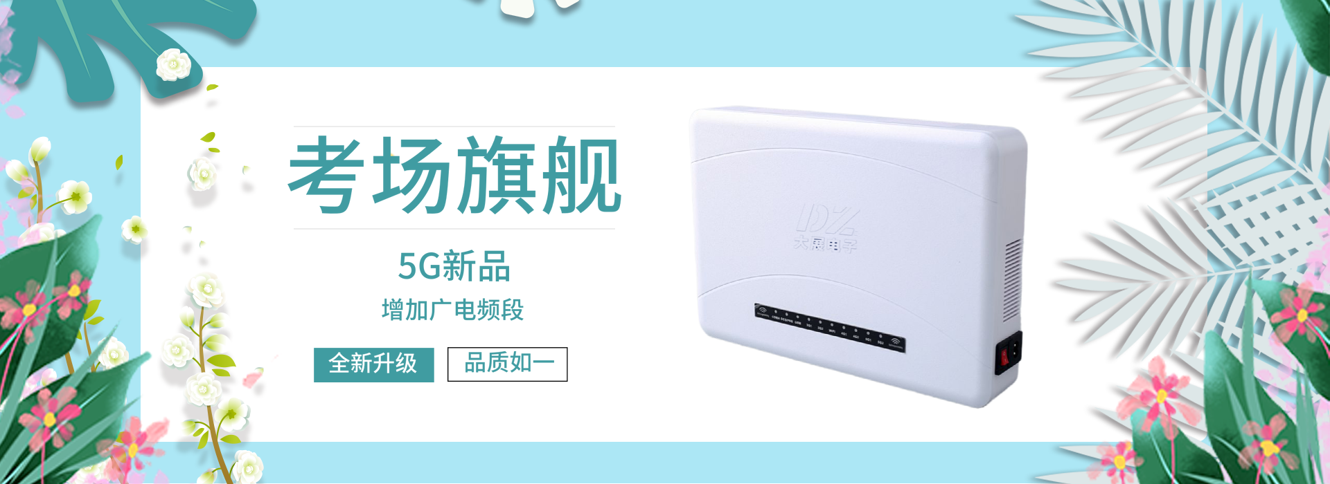 重慶市萬(wàn)州區考場(chǎng)手機信號屏蔽器案例詳情