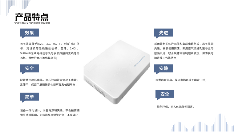 慶市秀山縣考場(chǎng)5G屏蔽器產(chǎn)品介紹